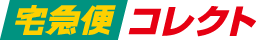 代金引換