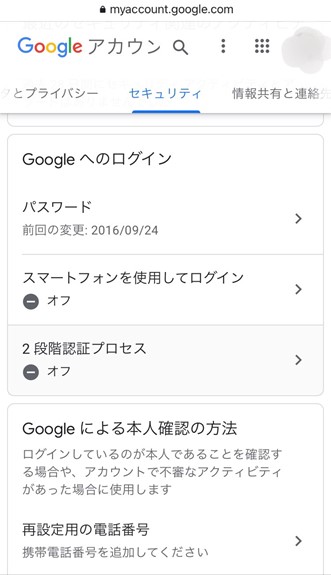 googleへのログイン
