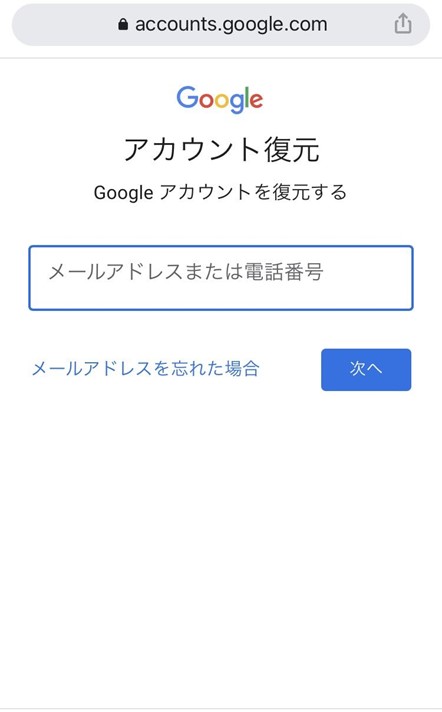 メールアドレスまたは電話番号を入力