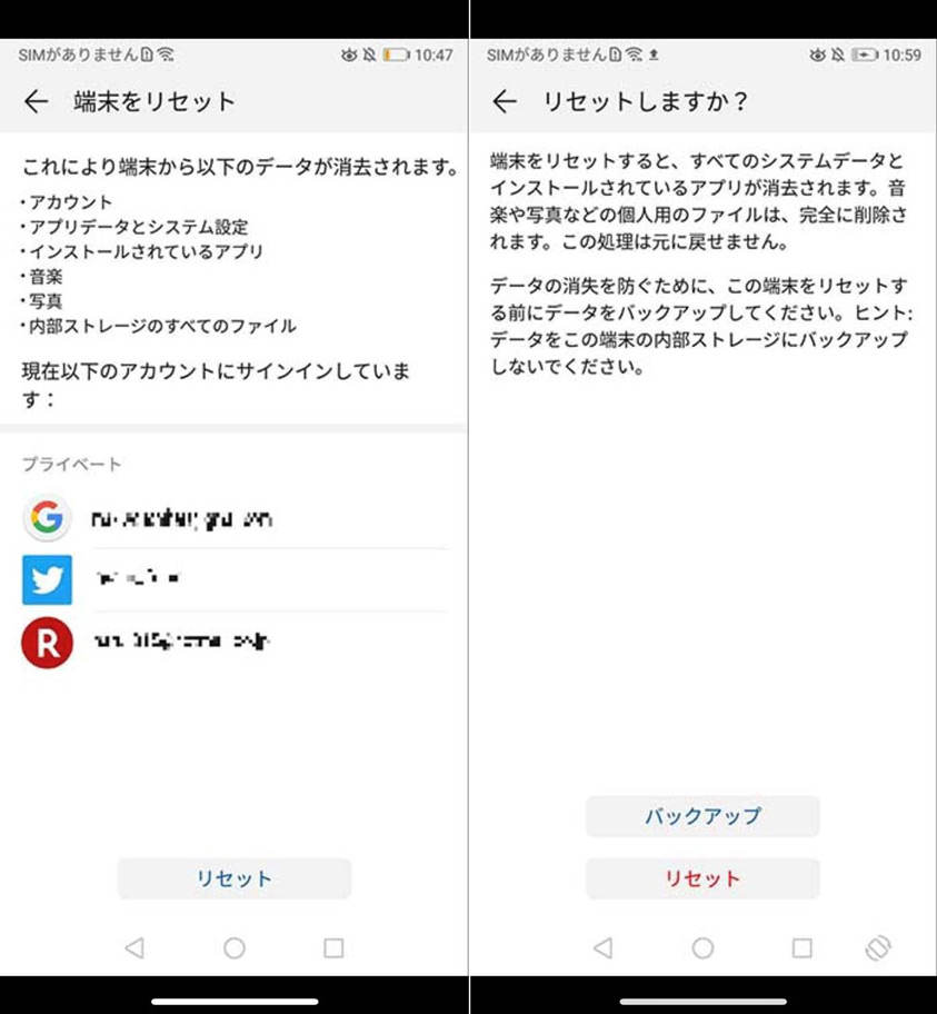 Android初期化