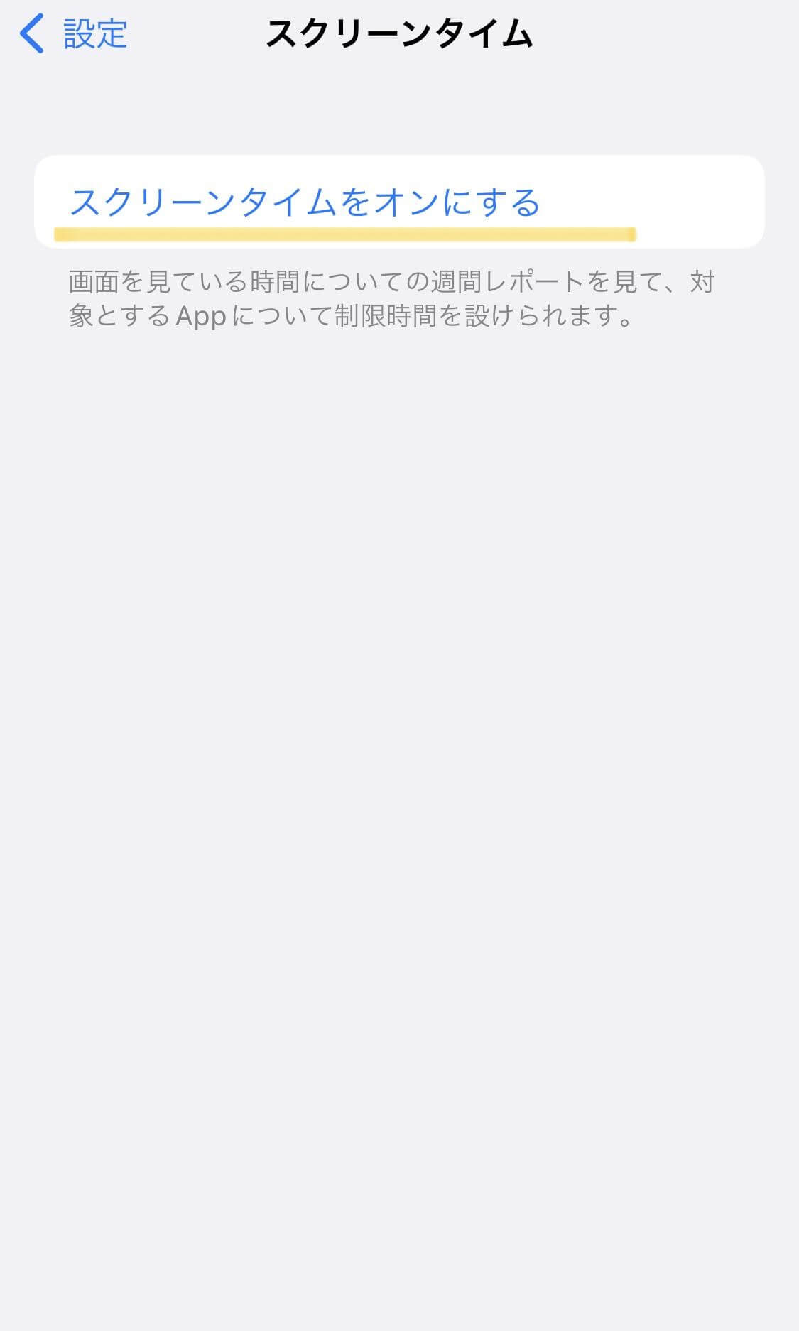 設定アプリ