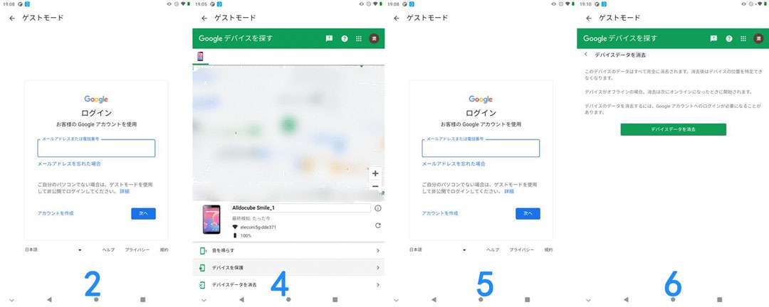 unlock-android-by-device-manager