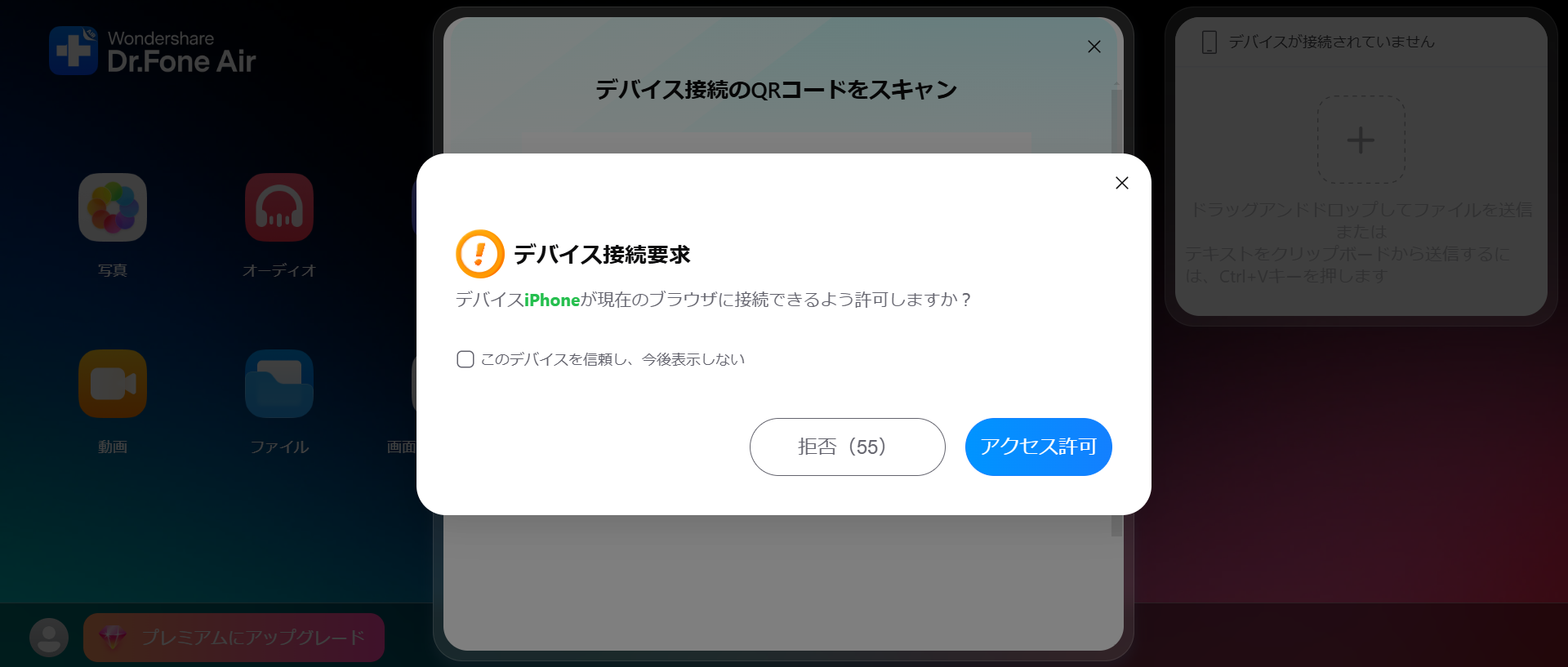 iphoneミラーリング