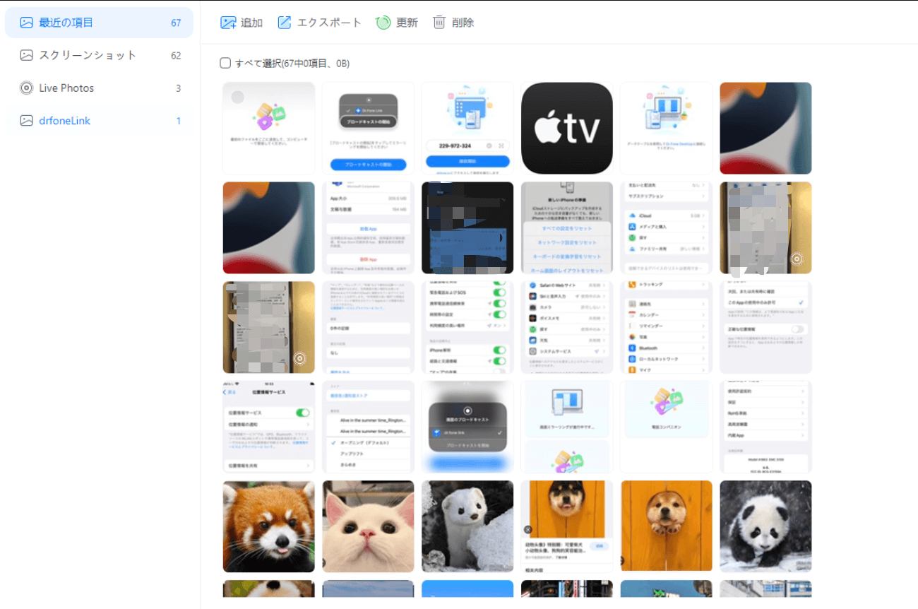 iosデバイスの写真を管理する