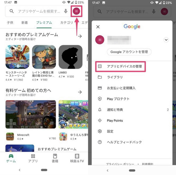 LINEを最新のバージョンにアップデート Androidの場合