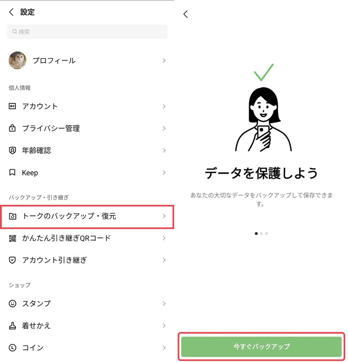 Android端末(古い端末)でPINコードを設定する方法