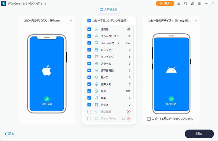 転送するファイルを選択