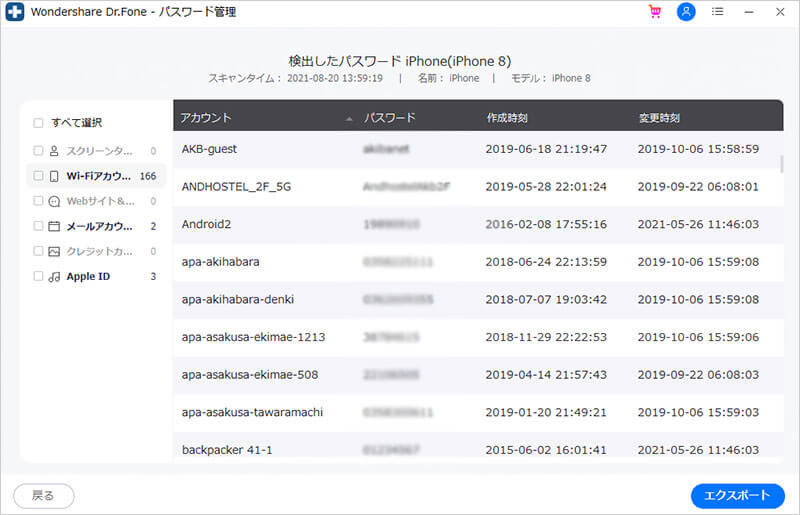 パスワードを表示