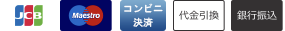 支払方法2