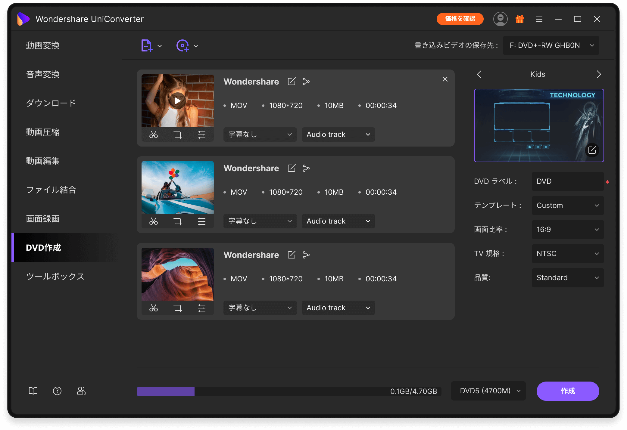 DVD burner