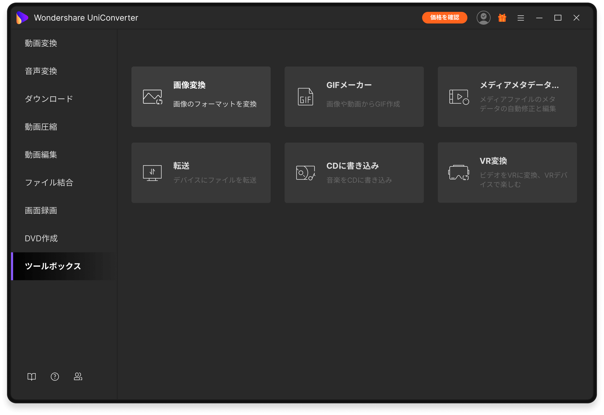 toolbox